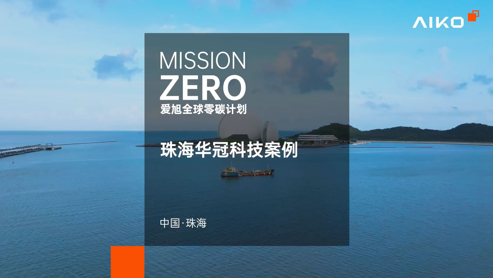 珠海唬；；诳萍及咐