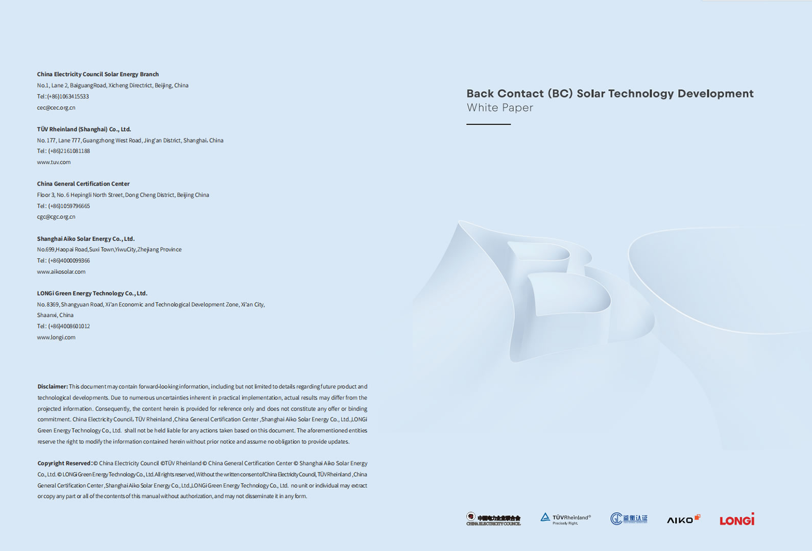 背接触（BC）电池手艺生长白皮书